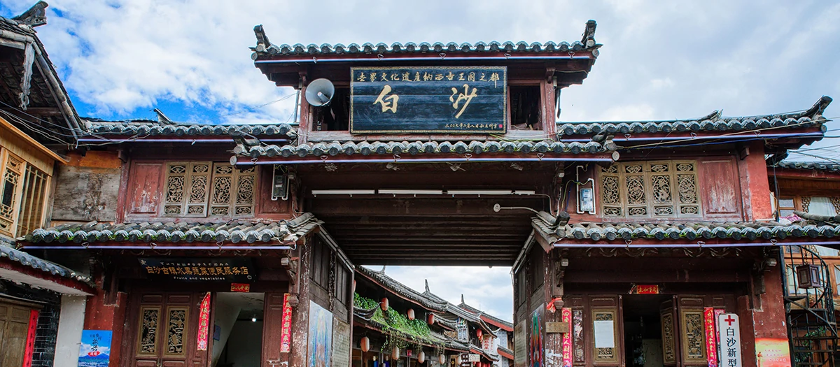 Baisha Ancient Town